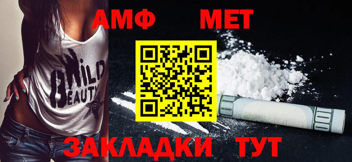 Amphetamine 98% Протвино