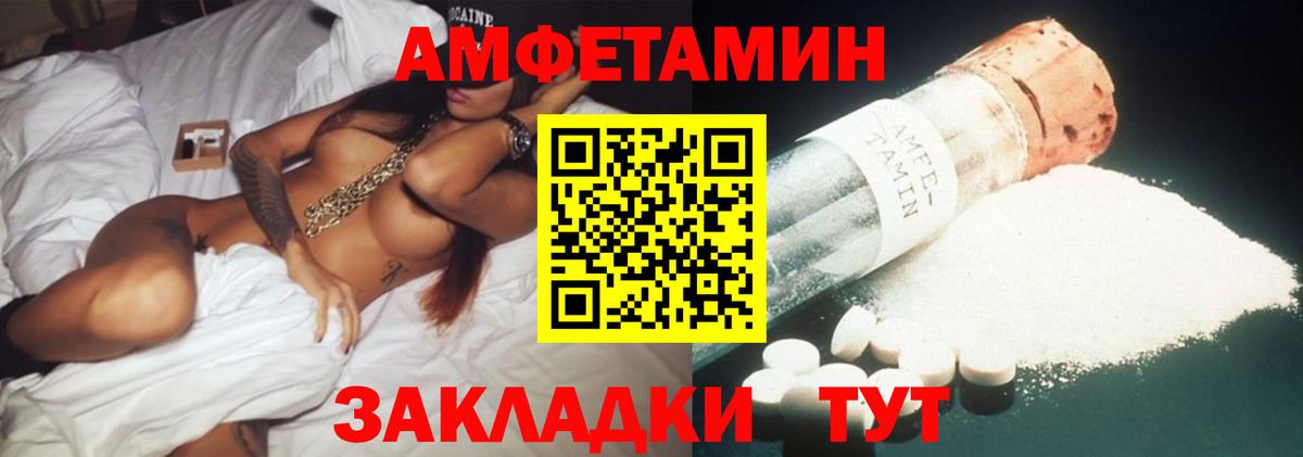 Amphetamine 98%  Амфетамин  Протвино  Вход с VPN 