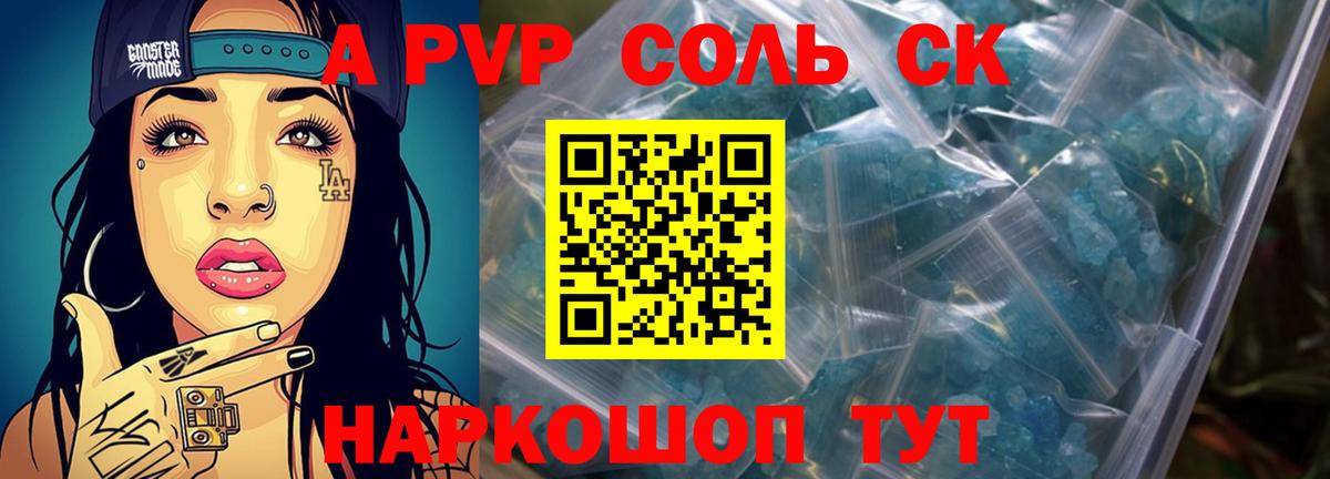 Протвино  А ПВП Соль  A PVP СК КРИС  Вход с VPN 