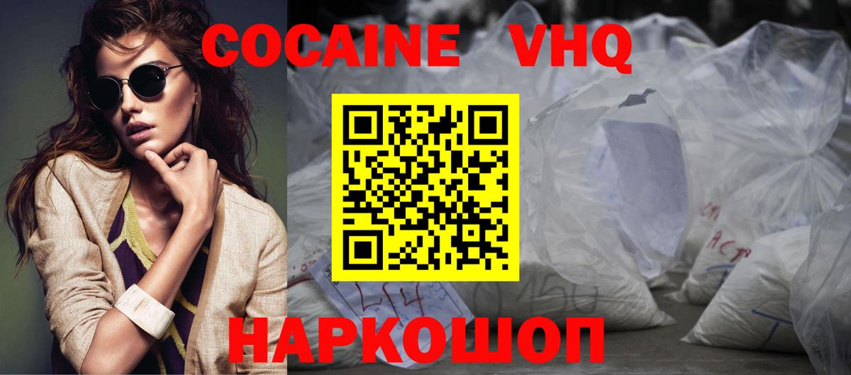 дарнет шоп  Вход с VPN  Cocaine Эквадор  Протвино  Cocaine 98% 