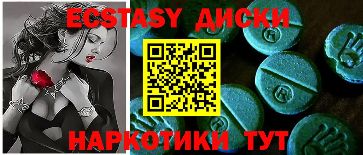 Протвино  Ecstasy Дубай  Ecstasy  Вход с VPN 