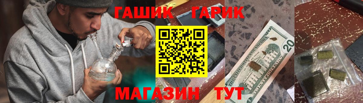 ГАШ индика сатива Протвино