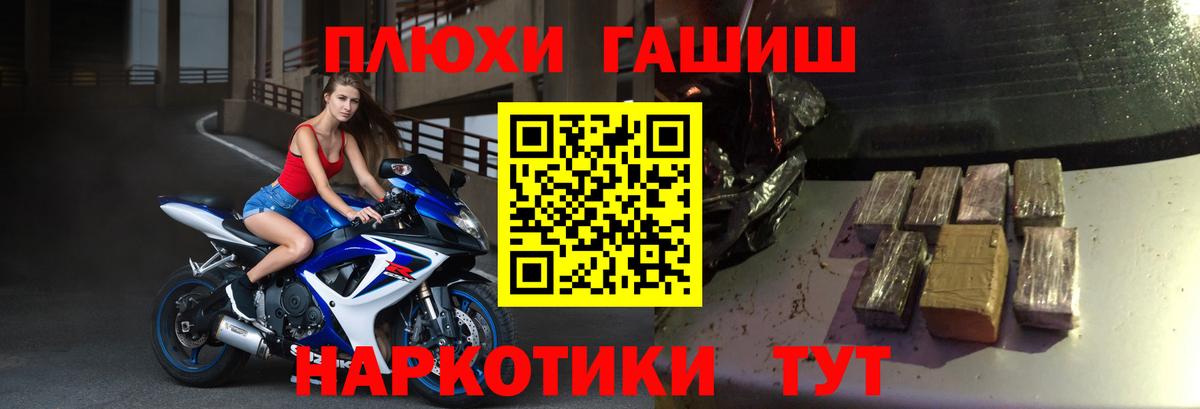 ГАШИШ  Гашиш гашик  Гашиш 40% ТГК  Вход с VPN  Протвино 