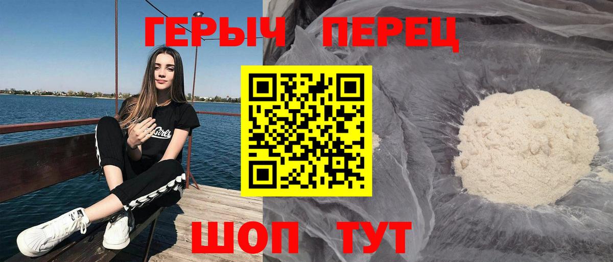 ГЕРОИН Афган Протвино