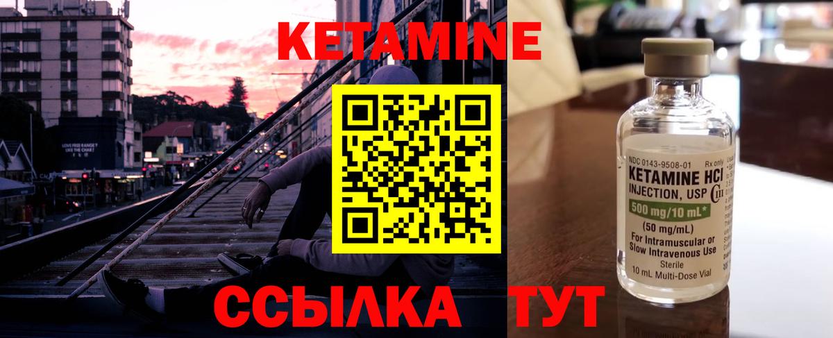 Кетамин VHQ  Вход с VPN  Протвино  Кетамин ketamine 
