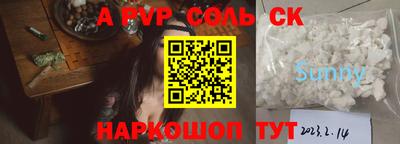 винт Северобайкальск