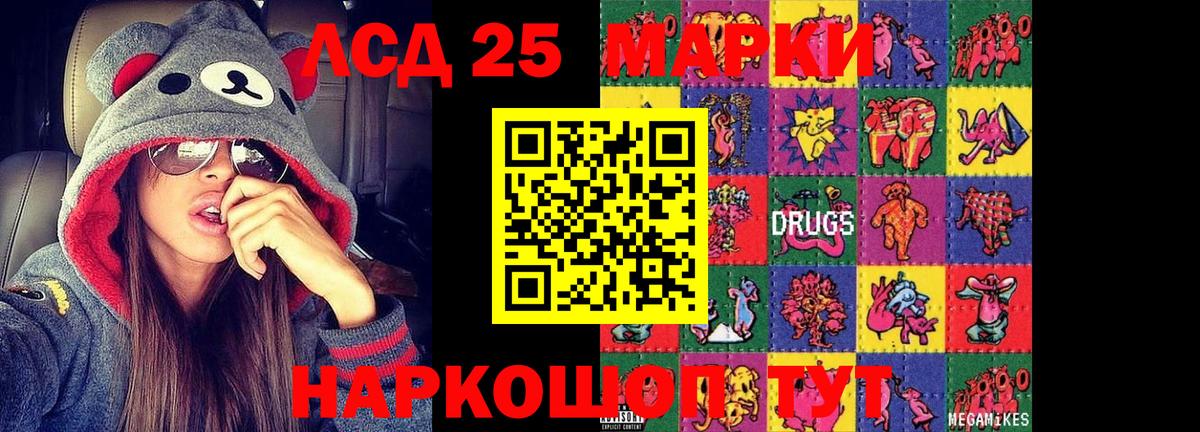 ЛСД экстази кислота Протвино