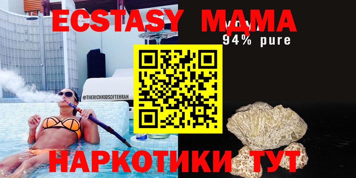 MDMA кристаллы Протвино