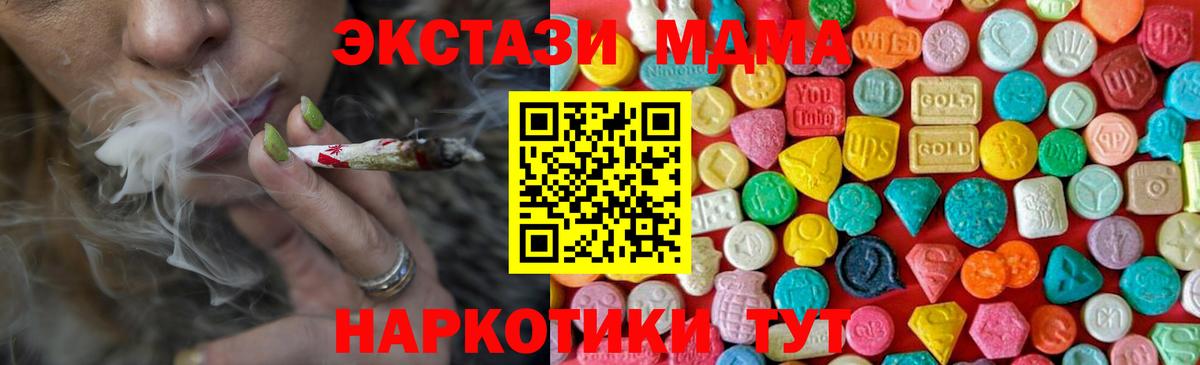 МДМА Molly  МДМА crystal  Вход с VPN  MDMA  Протвино 
