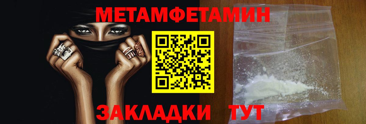 Метамфетамин Methamphetamine Протвино
