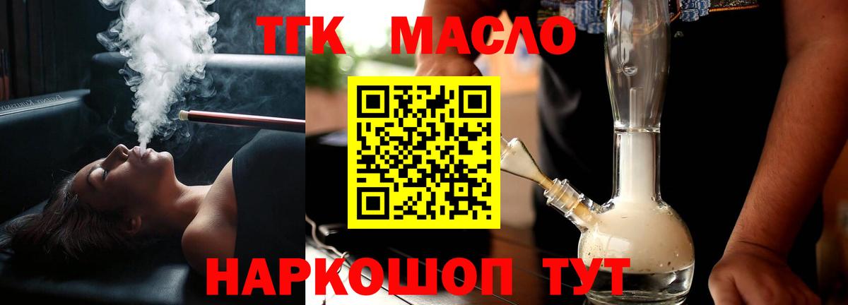 Протвино    как войти  Вход с VPN  ТГК THC oil  Дистиллят ТГК вейп 